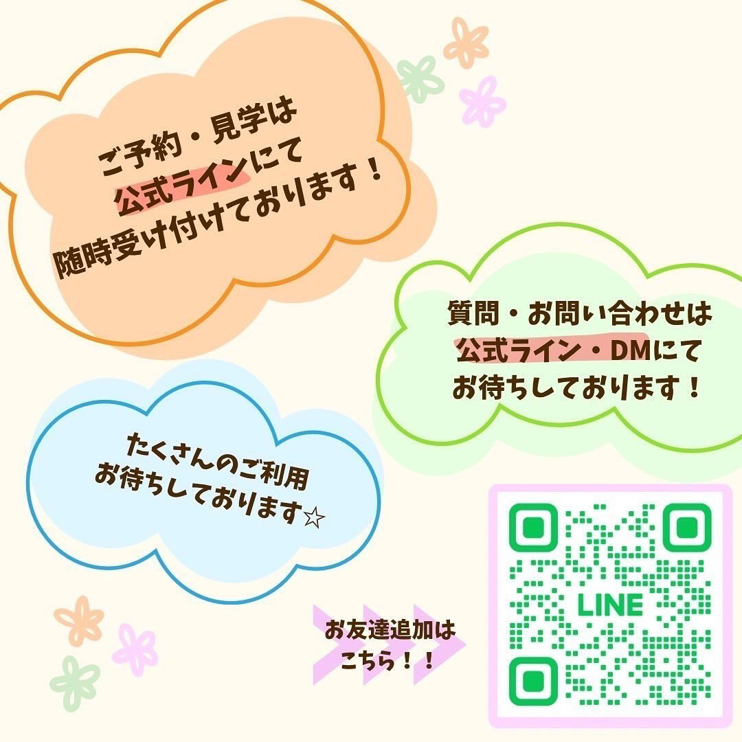 時間外料金の料金改定ついて🌱