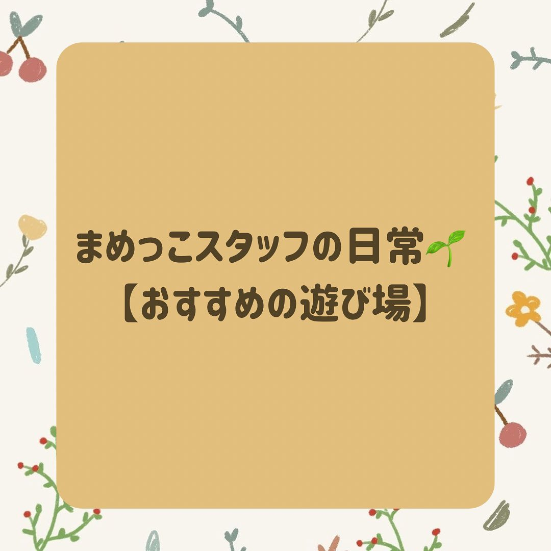 こんにちは🌼