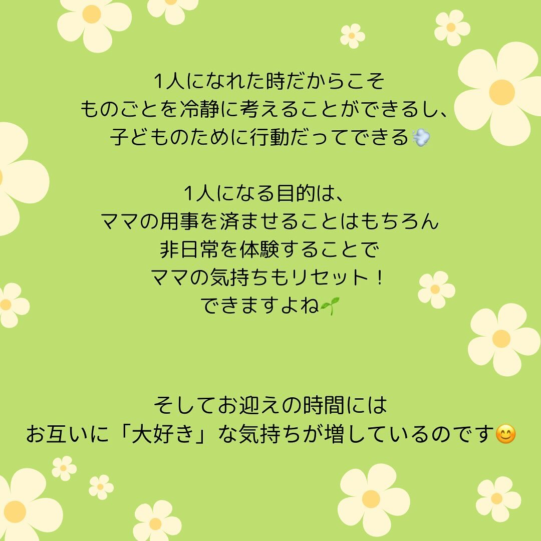 初めての一時預かり利用にまめっこハウスを選んでくださる方も多...