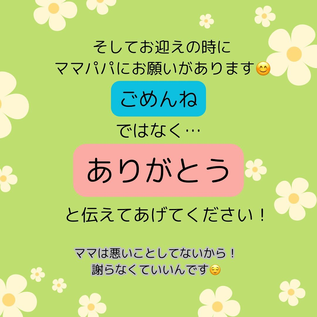 初めての一時預かり利用にまめっこハウスを選んでくださる方も多...