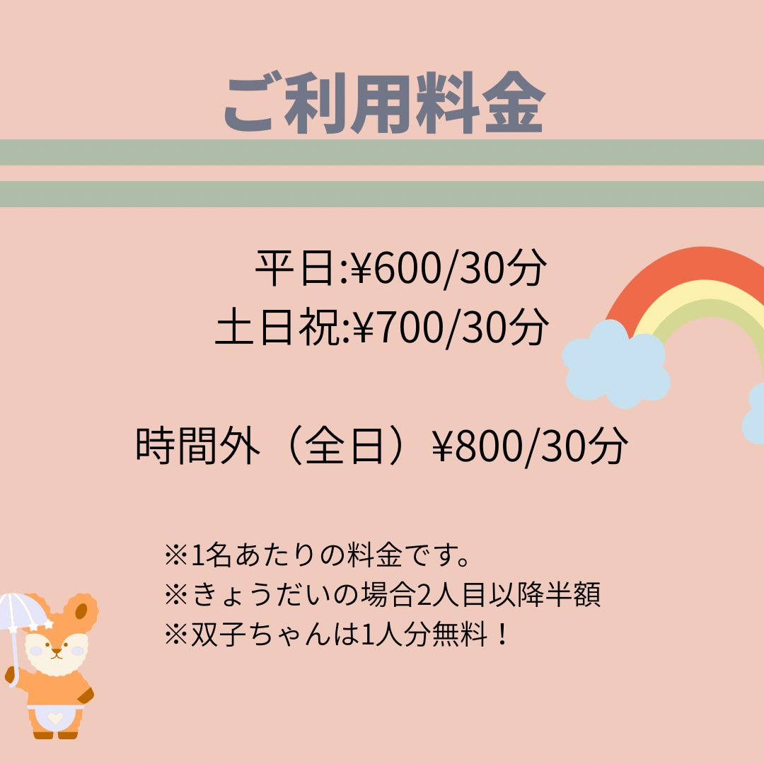 いつもご利用いただき、ありがとうございます😊