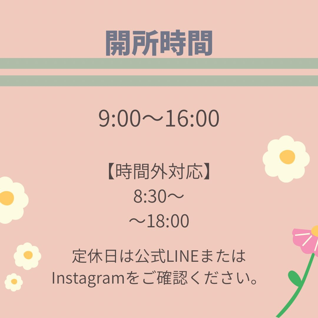 いつもご利用いただき、ありがとうございます😊