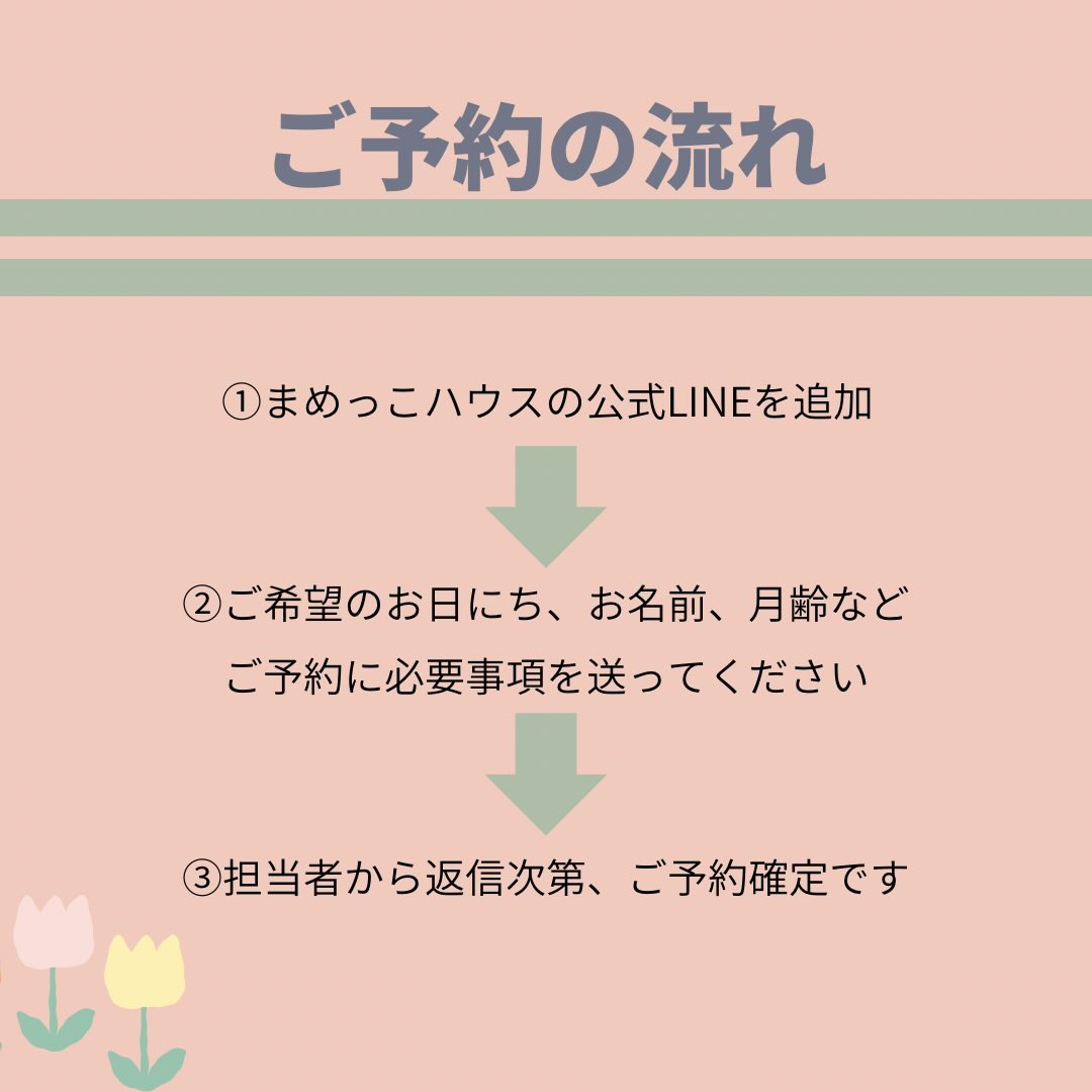 いつもご利用いただき、ありがとうございます😊
