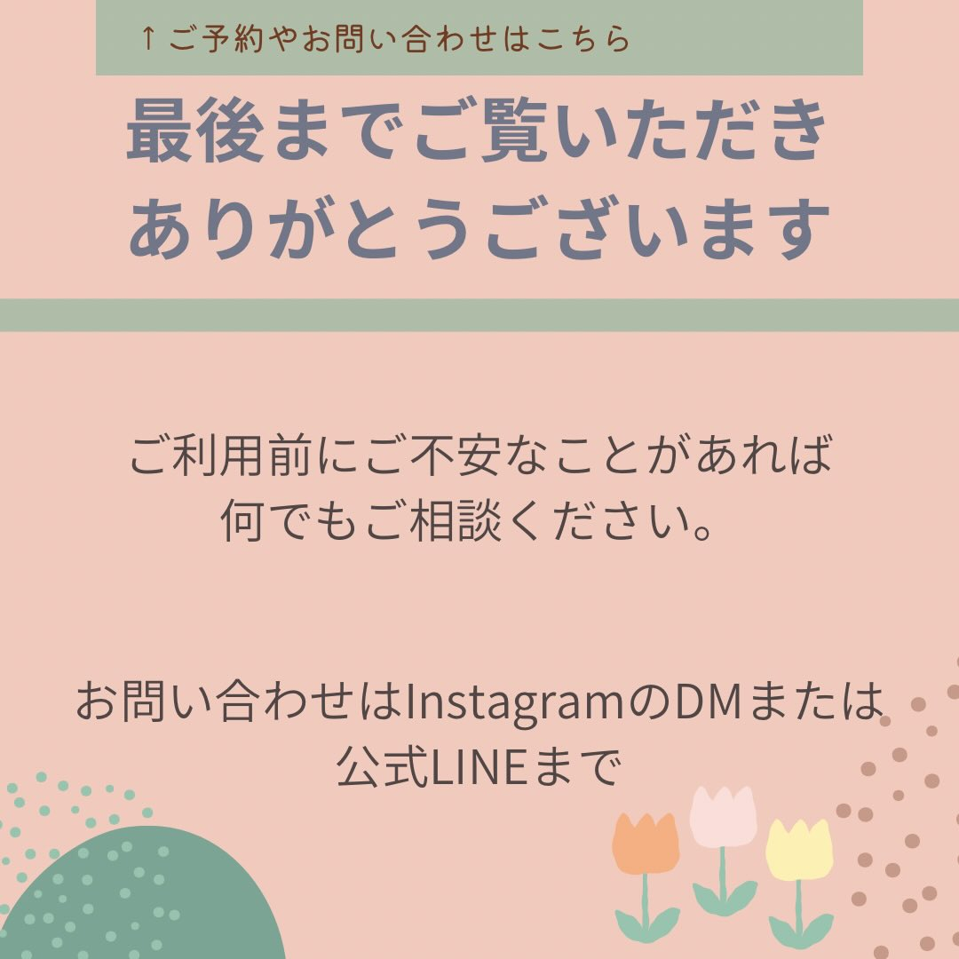 いつもご利用いただき、ありがとうございます😊