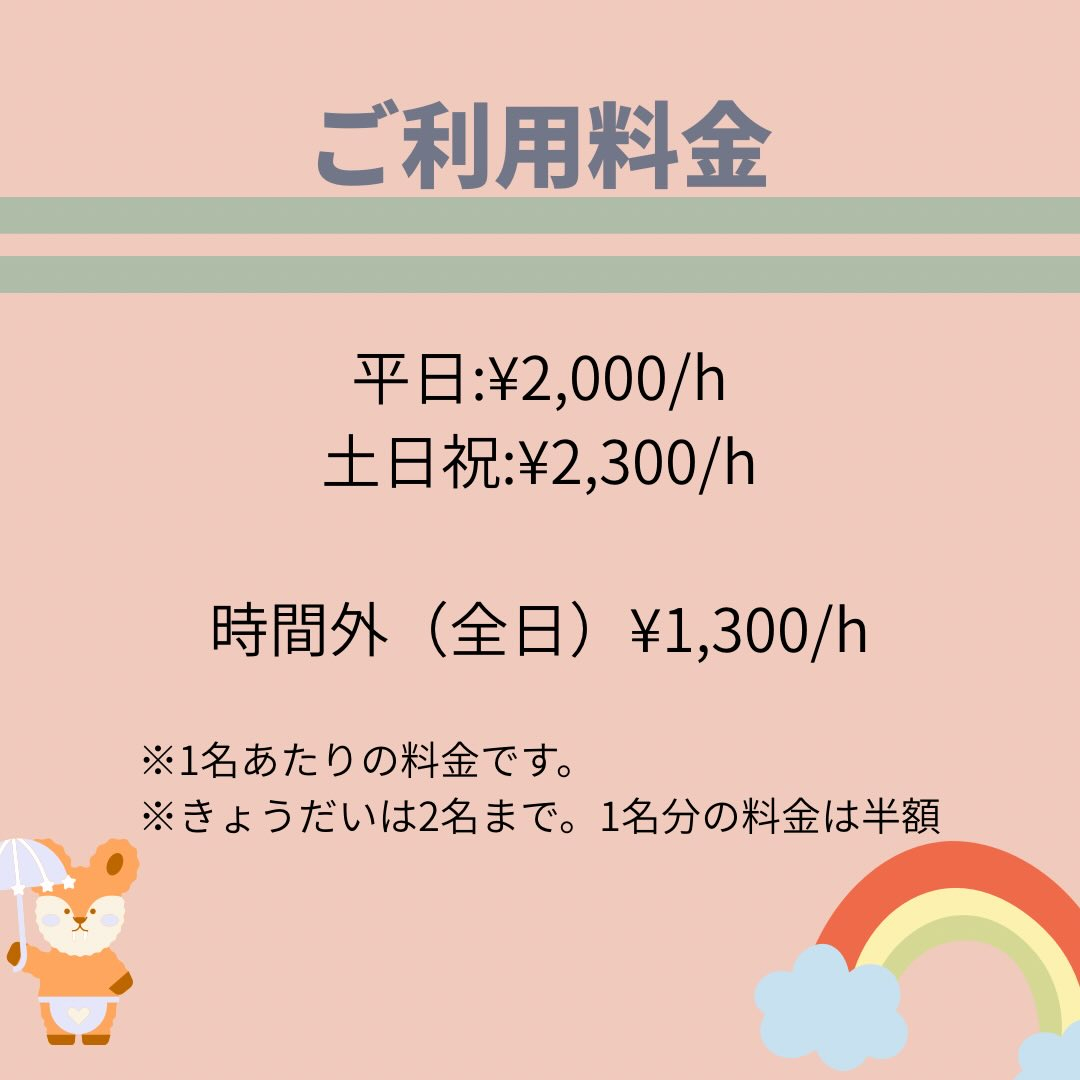 ベビーシッターのご案内です♪