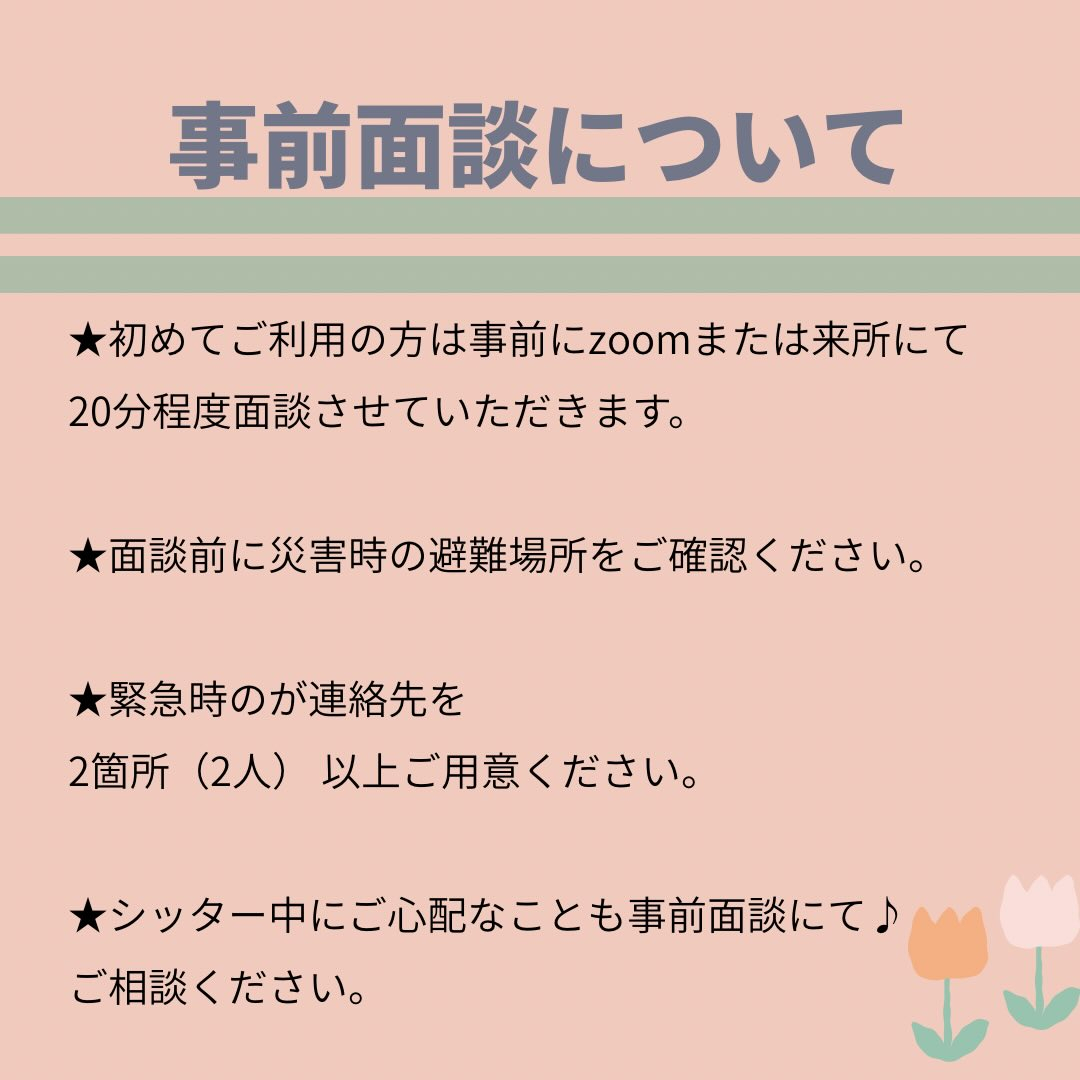 ベビーシッターのご案内です♪