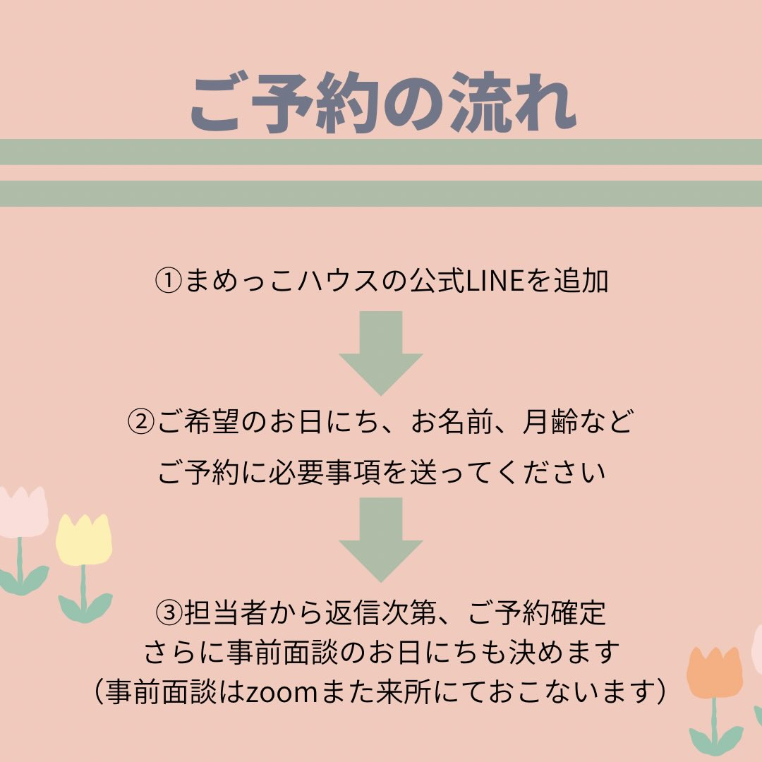 ベビーシッターのご案内です♪