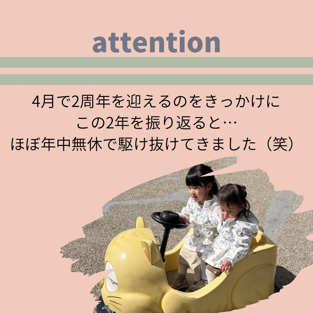 いつも、まめっこハウスを大切に思ってくださりありがとうござい...