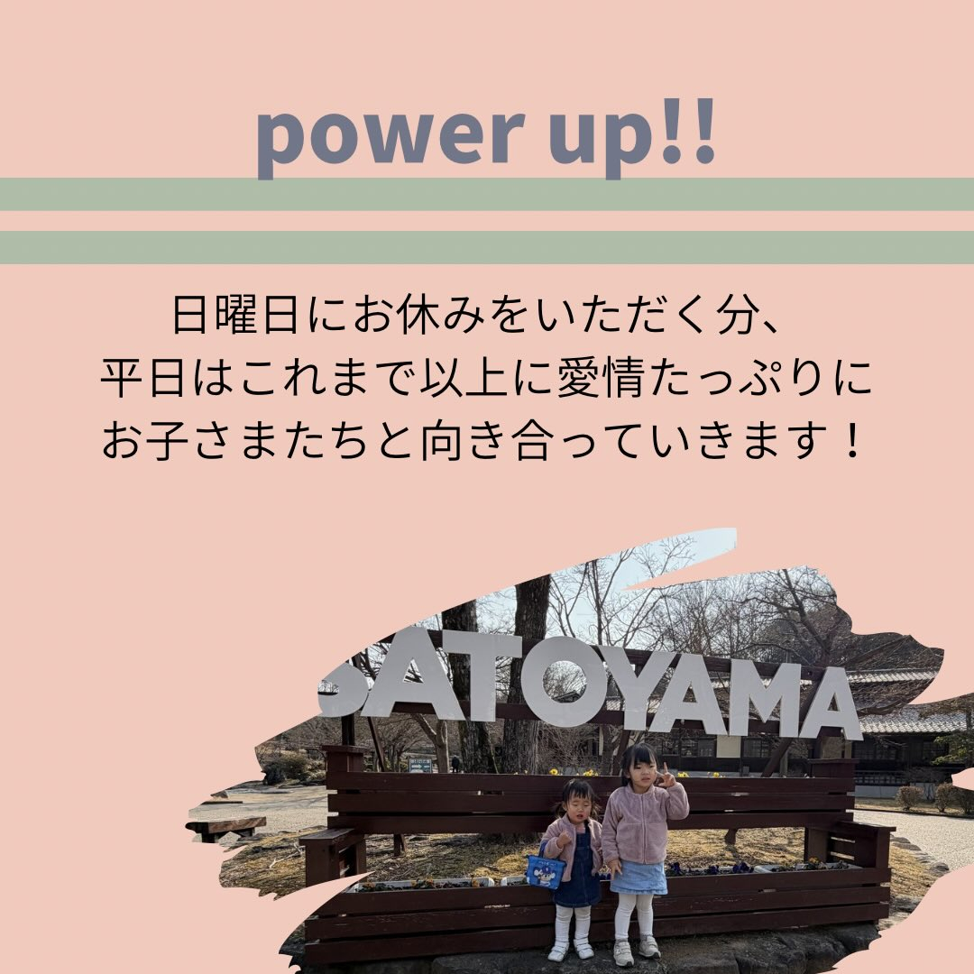いつも、まめっこハウスを大切に思ってくださりありがとうござい...