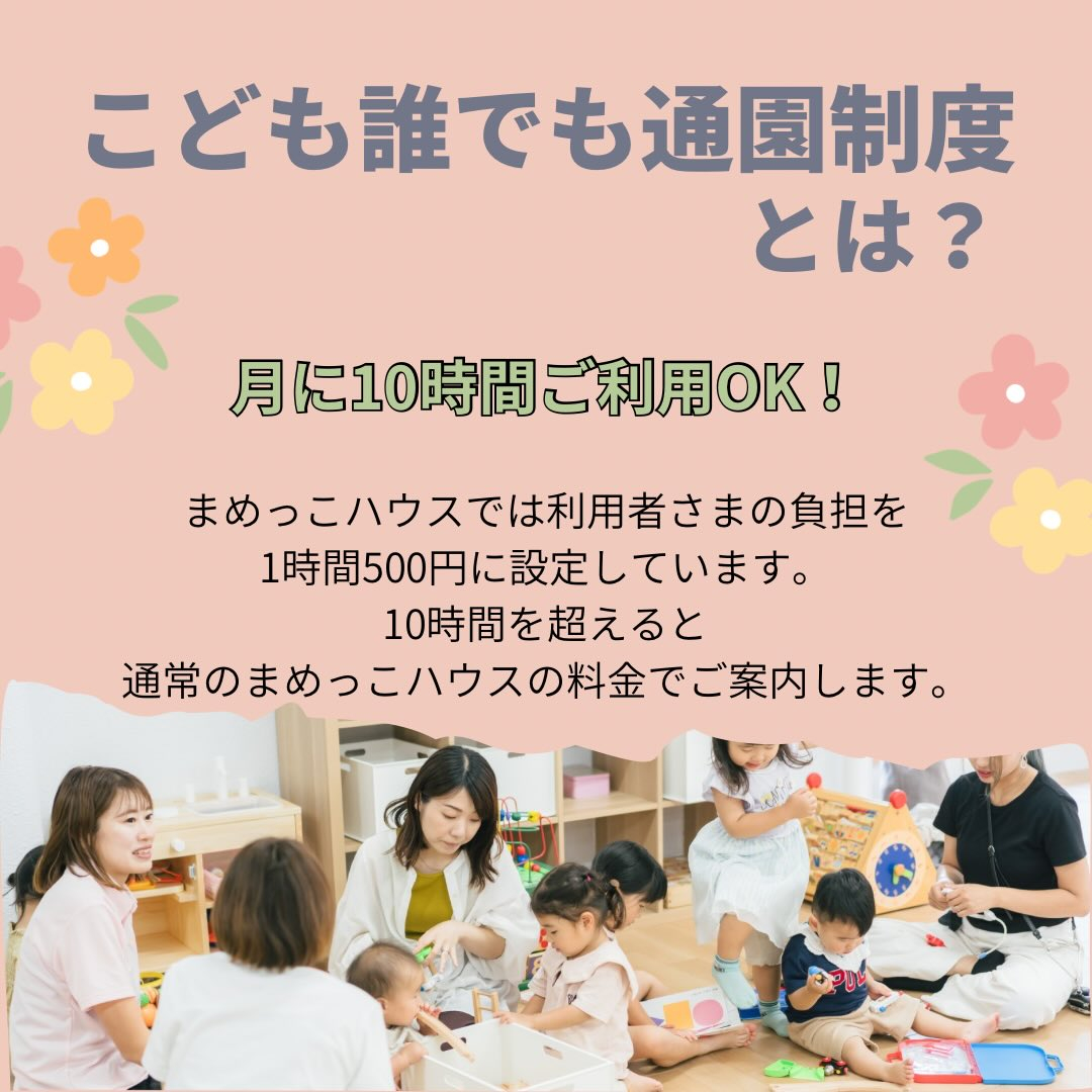 令和8年4月スタート！