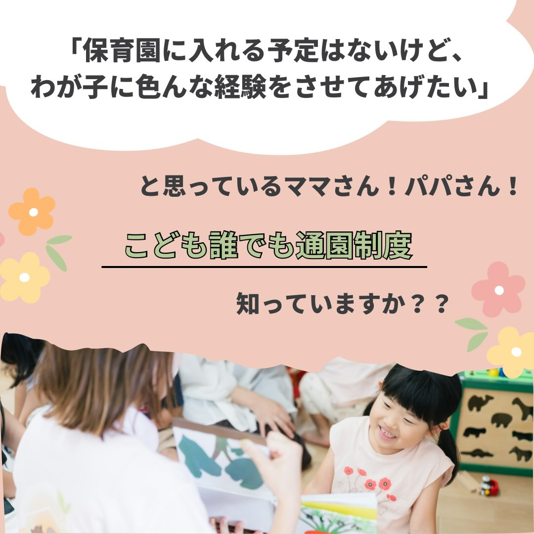 令和8年4月スタート！
