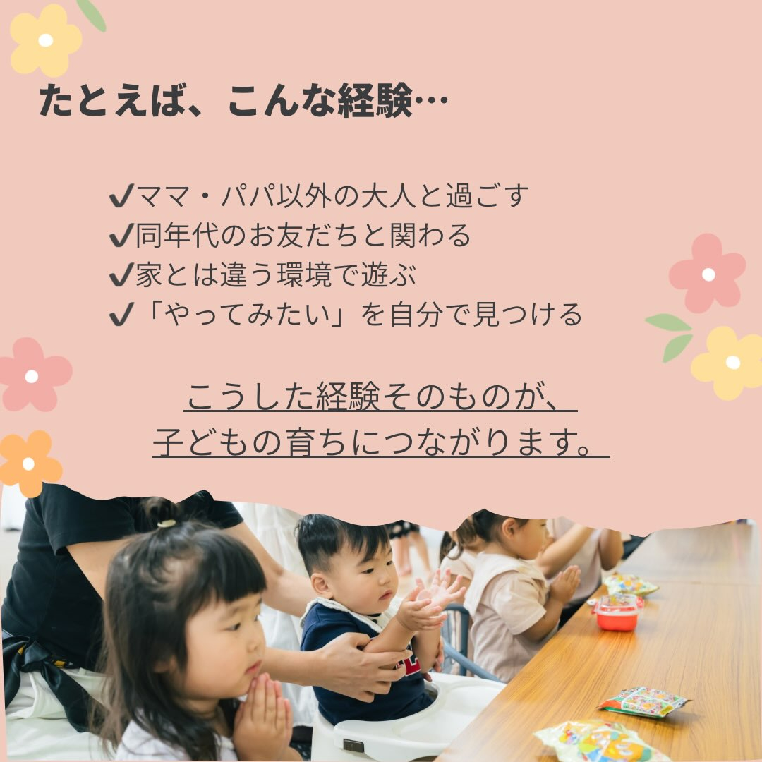 令和8年4月スタート！