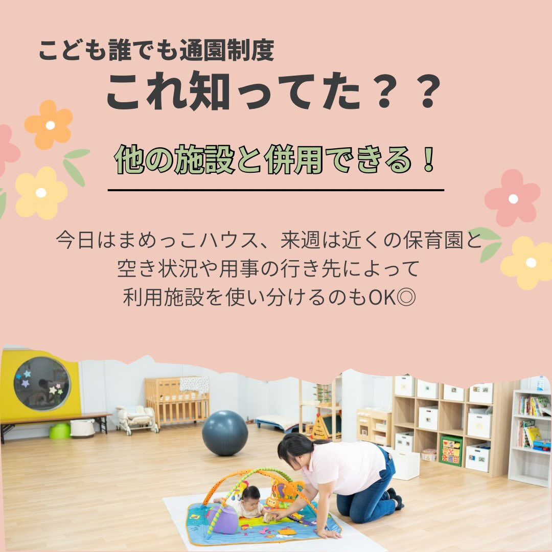 令和8年4月スタート！
