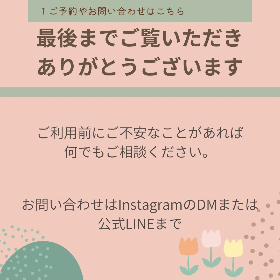 令和8年4月スタート！