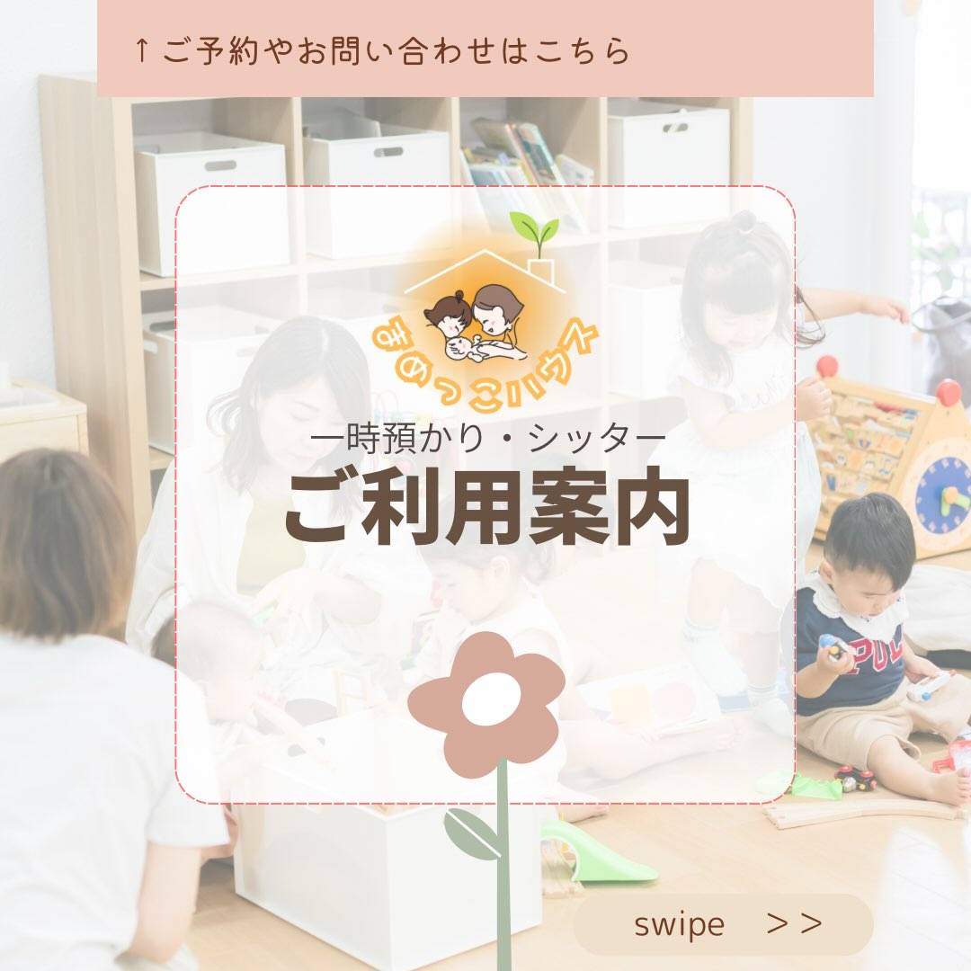 【土曜日のご利用料金改定のお知らせ】