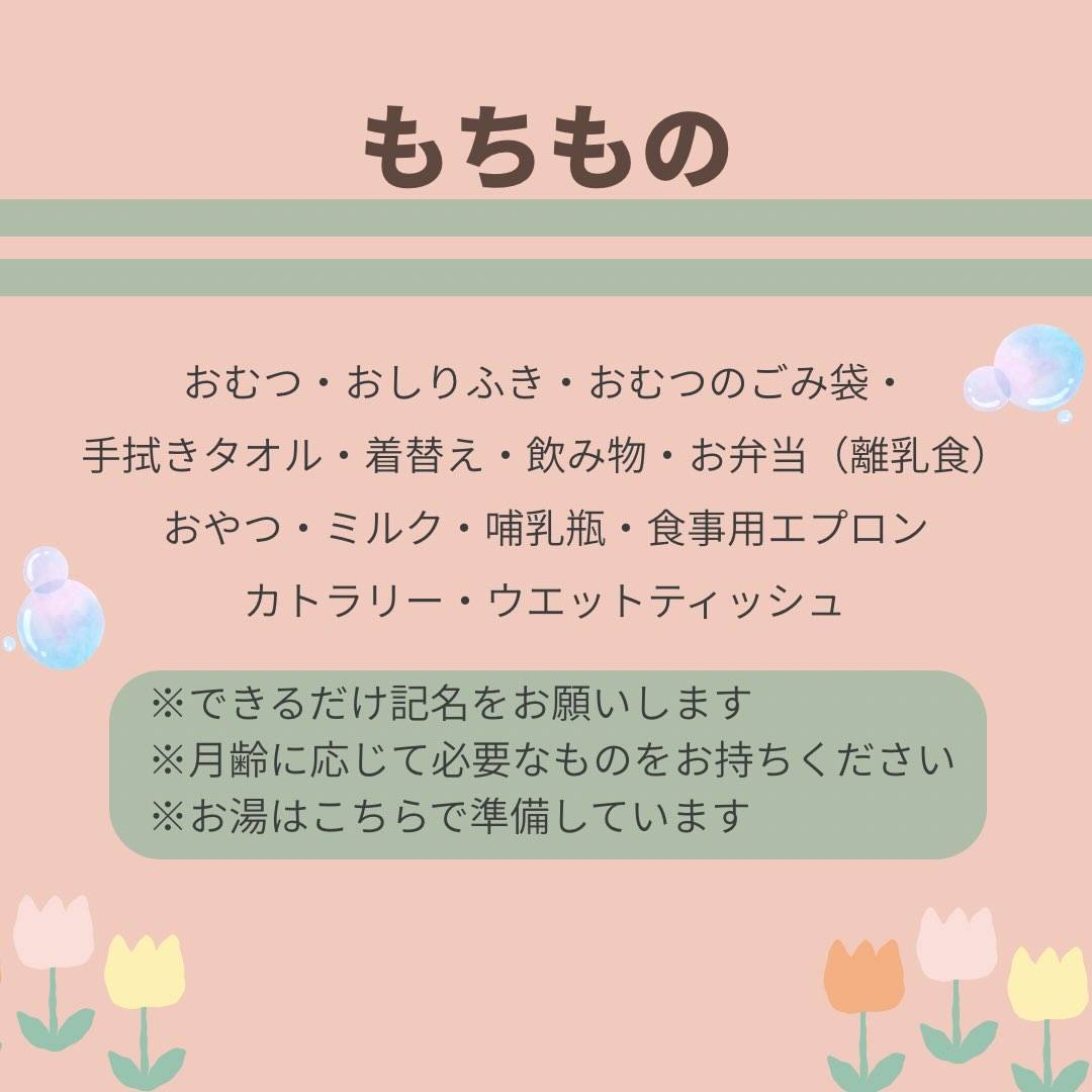 【土曜日のご利用料金改定のお知らせ】