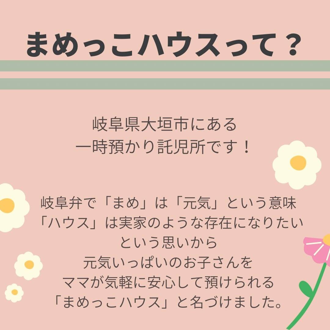 【土曜日のご利用料金改定のお知らせ】