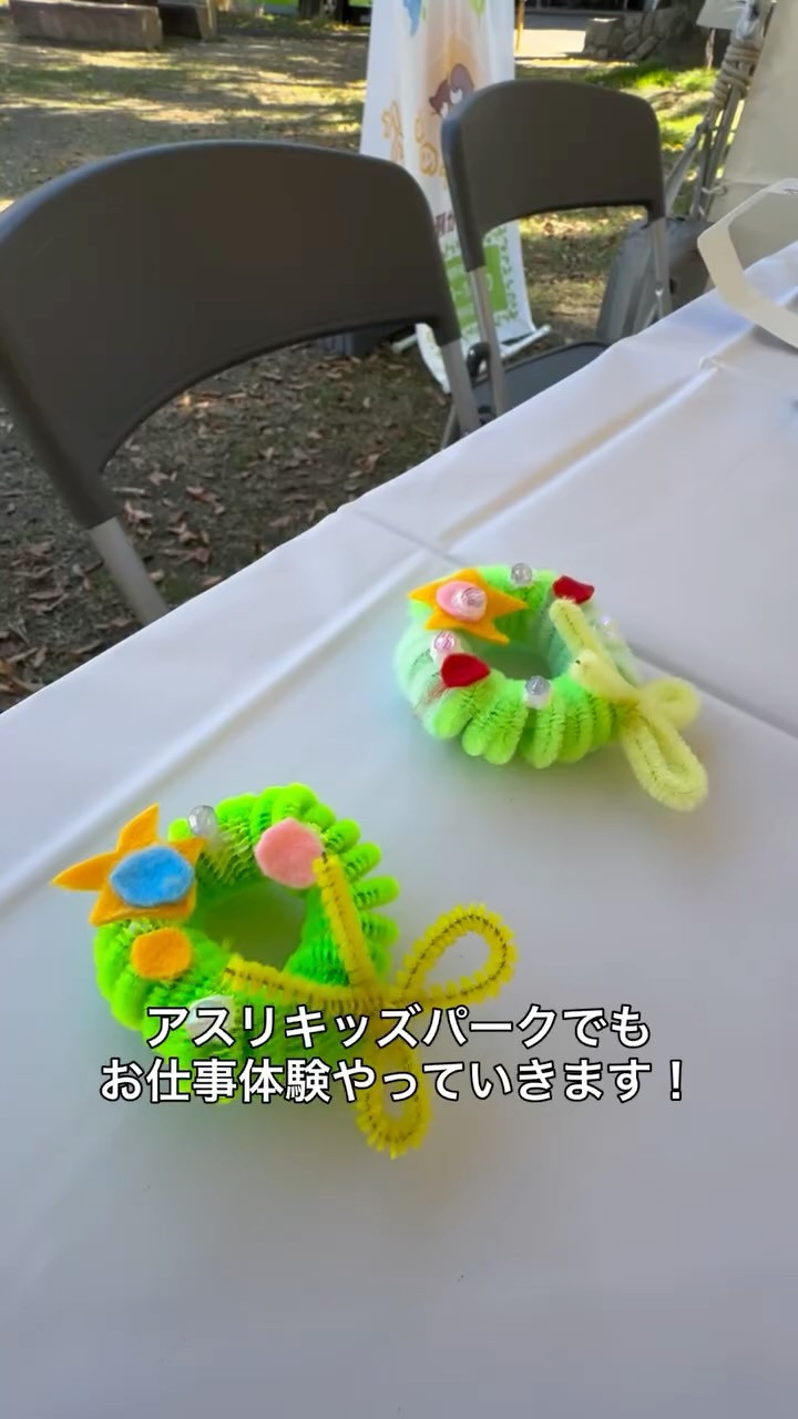 キッズワークフェス2日目！