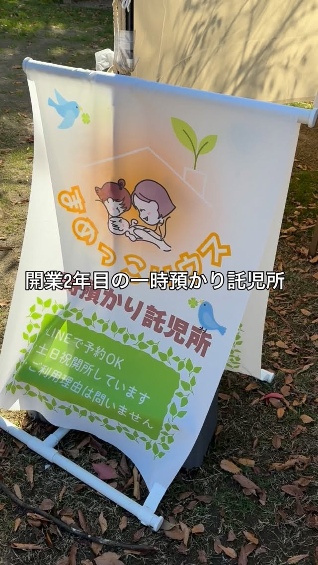 2025年もまめっこハウスを利用していただき、ありがとうござ...