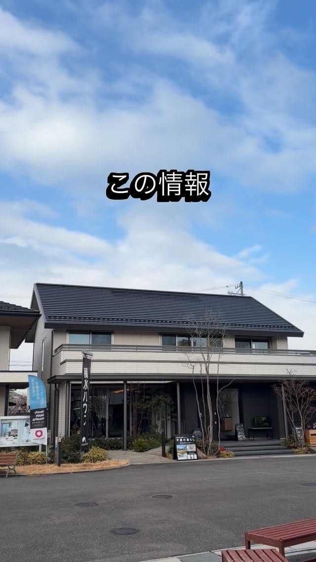 お家を見に行きたい。