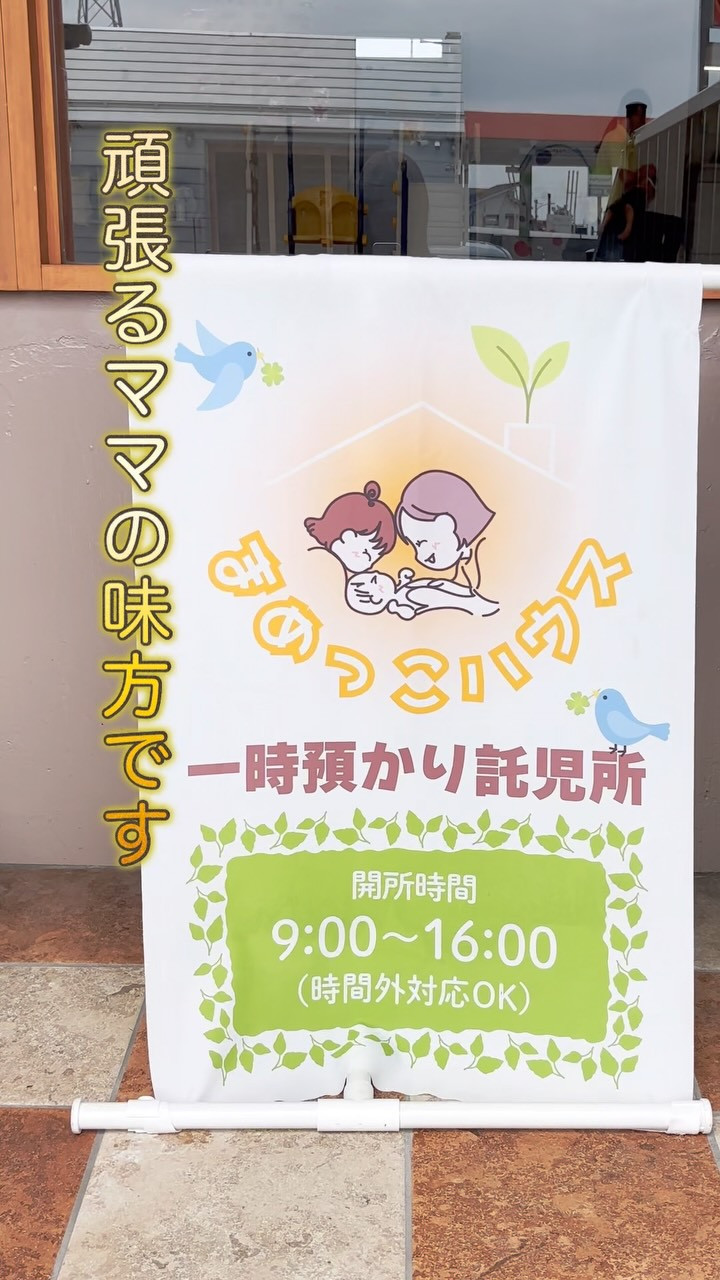 「子どもと離れるなんて…」って、そんな罪悪感、