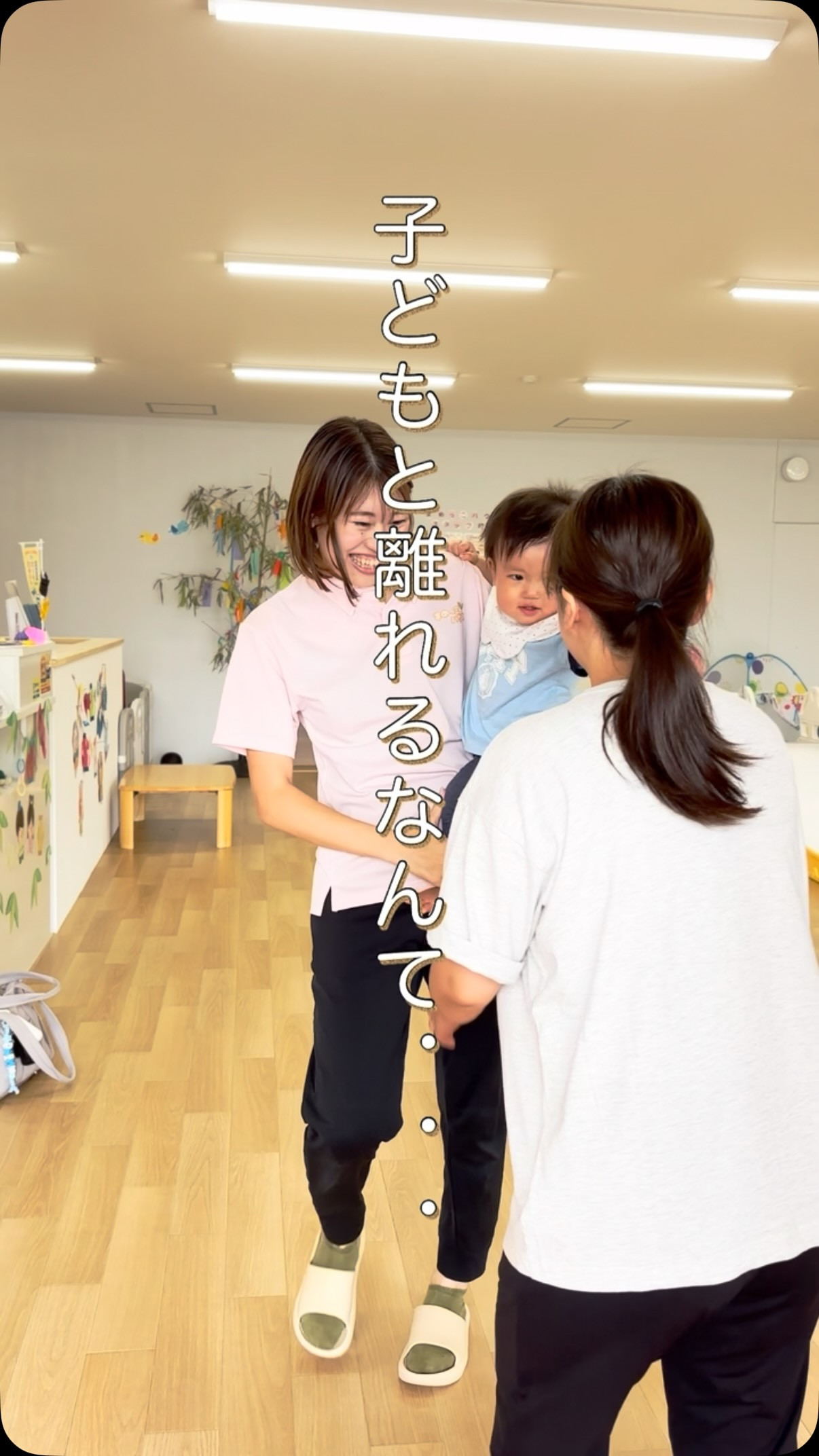 「子どもと離れるなんて....」って、そんな罪悪感、今日で捨...